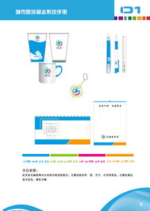 城市旅游VI设计与旅游开发项目策划咨询 塑造品牌形象与推动可持续发展