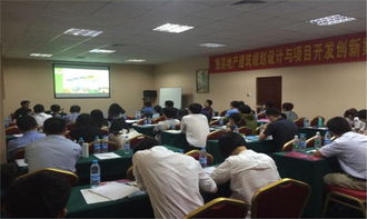 奥雅应邀参加旅游地产建筑规划设计与项目开发创新案例研讨会 聚焦策划咨询新思路